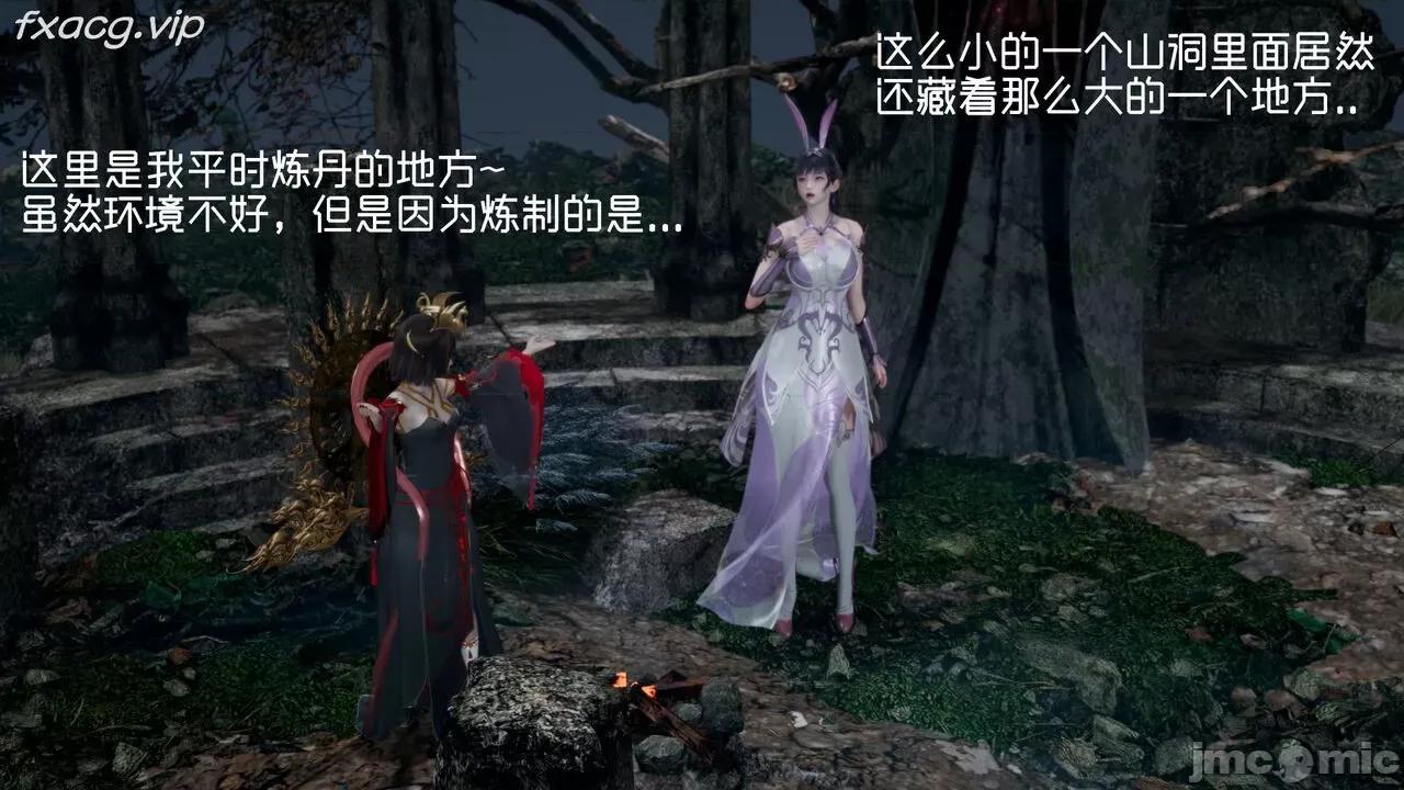 星夢蒼穹 [Mikeboy5776] 星夢蒼穹 5 第93页