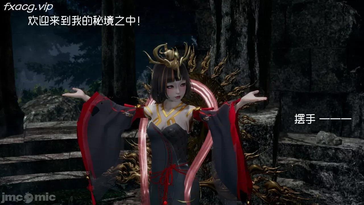 星夢蒼穹 [Mikeboy5776] 星夢蒼穹 5 第94页