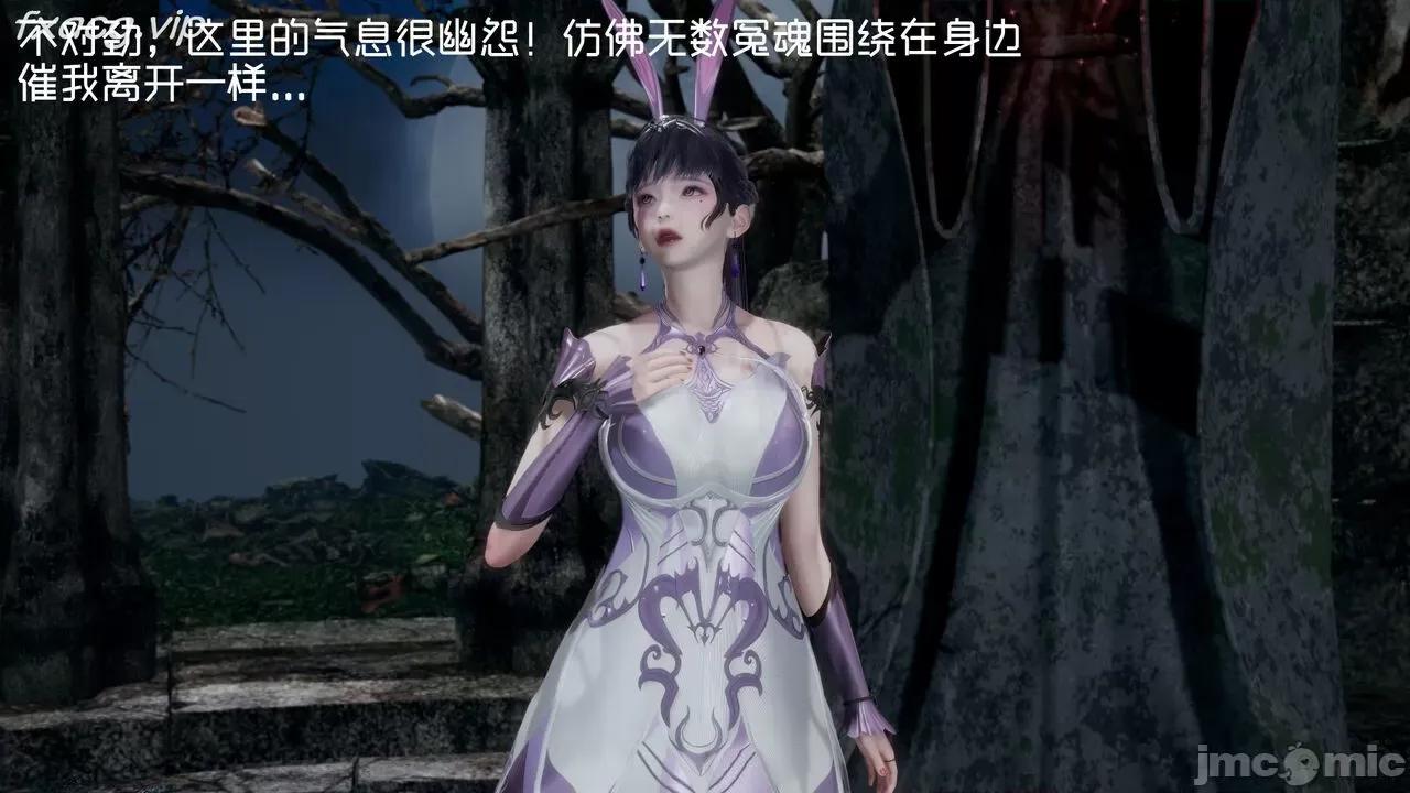 星夢蒼穹 [Mikeboy5776] 星夢蒼穹 5 第95页