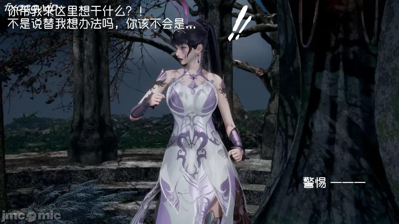 星夢蒼穹 [Mikeboy5776] 星夢蒼穹 5 第96页