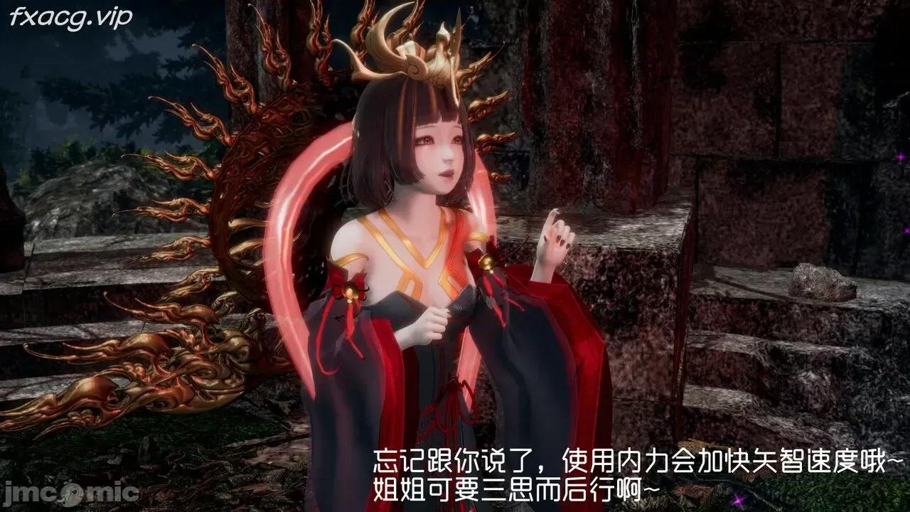 星夢蒼穹 [Mikeboy5776] 星夢蒼穹 5 第101页