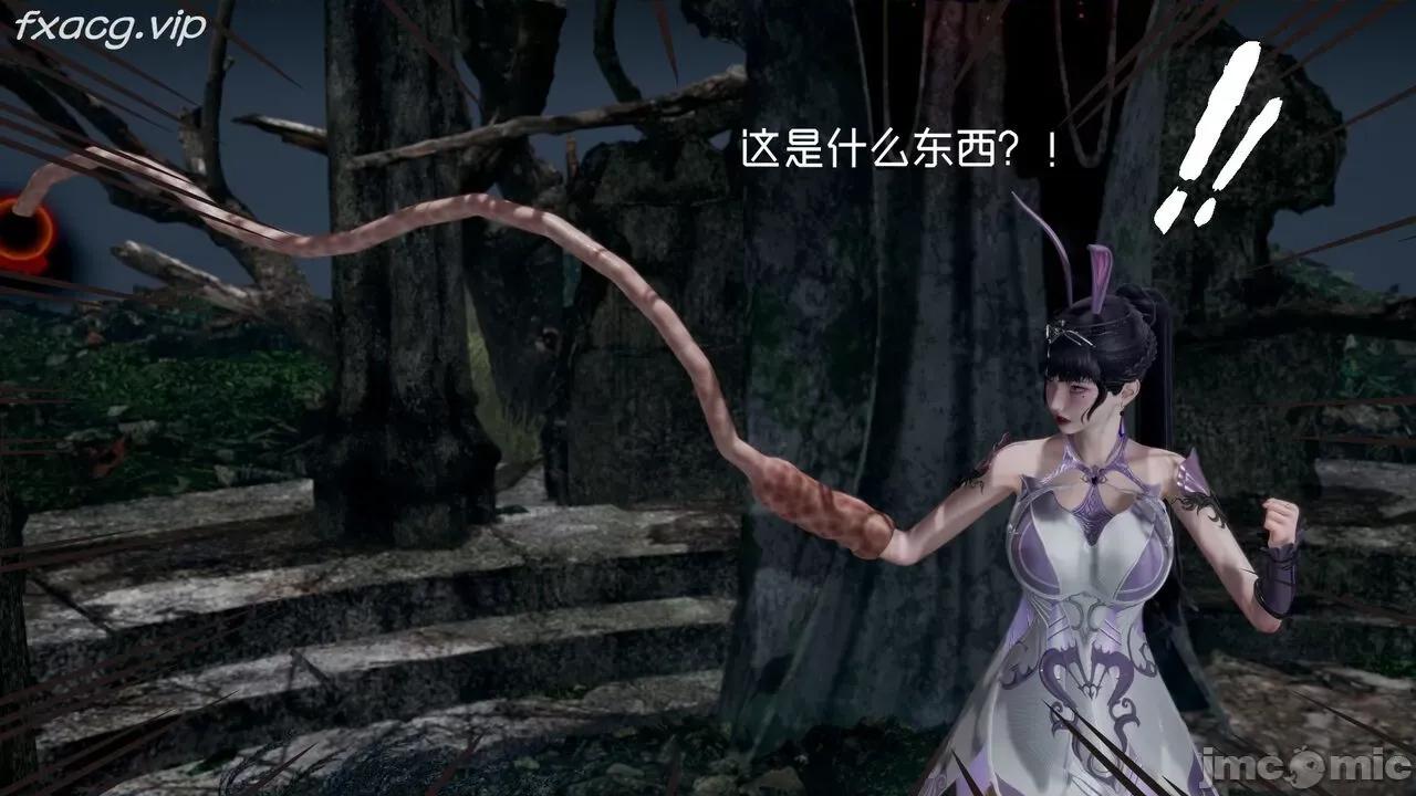 星夢蒼穹 [Mikeboy5776] 星夢蒼穹 5 第103页