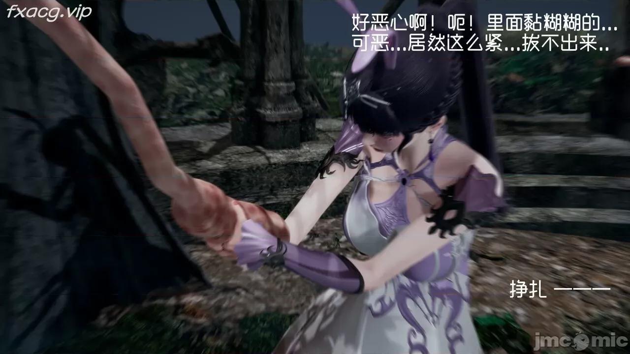 星夢蒼穹 [Mikeboy5776] 星夢蒼穹 5 第105页
