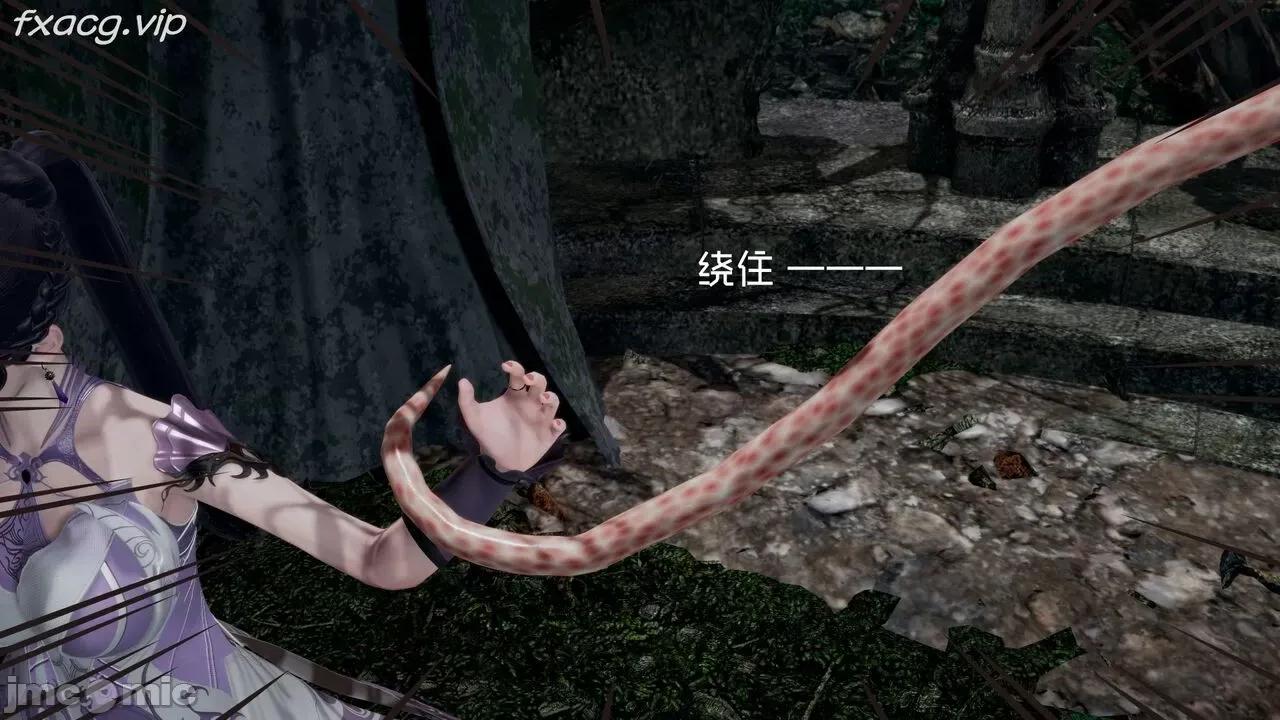 星夢蒼穹 [Mikeboy5776] 星夢蒼穹 5 第106页