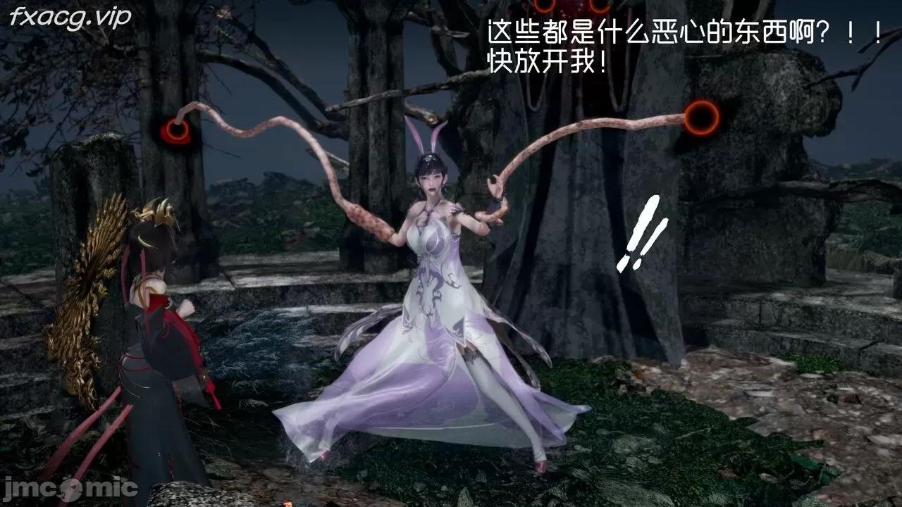 星夢蒼穹 [Mikeboy5776] 星夢蒼穹 5 第107页