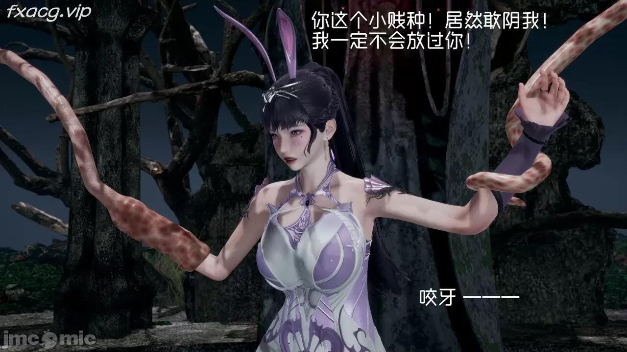 星夢蒼穹 [Mikeboy5776] 星夢蒼穹 5 第108页