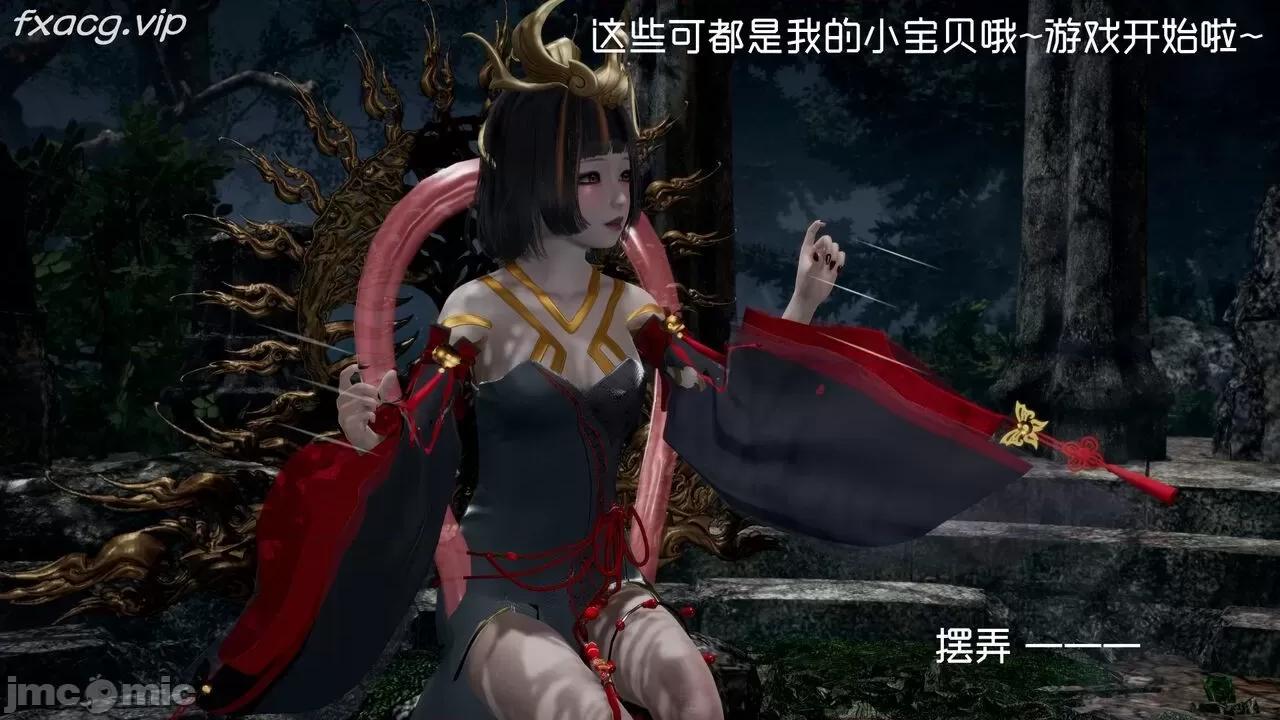 星夢蒼穹 [Mikeboy5776] 星夢蒼穹 5 第109页