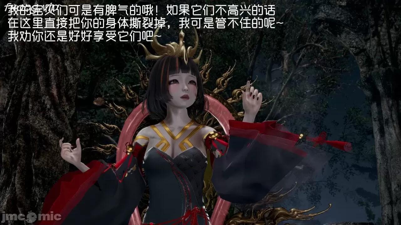星夢蒼穹 [Mikeboy5776] 星夢蒼穹 5 第119页