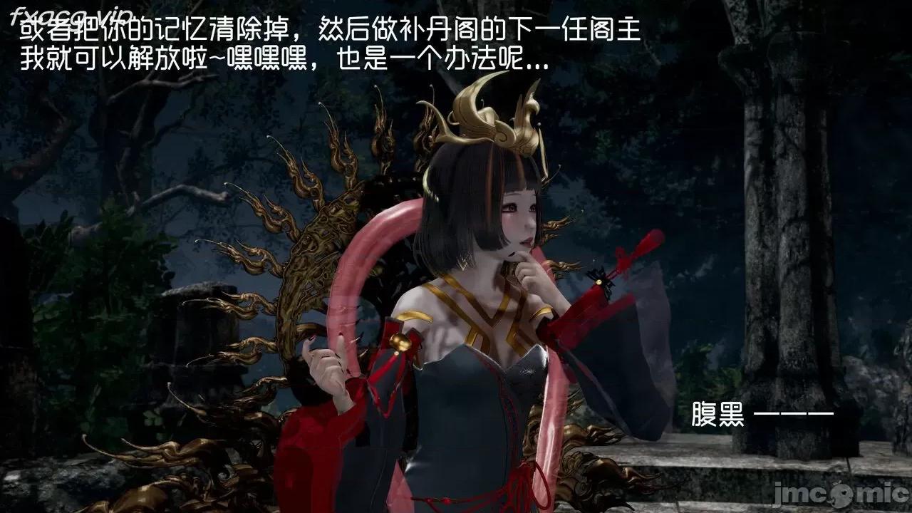 星夢蒼穹 [Mikeboy5776] 星夢蒼穹 5 第150页