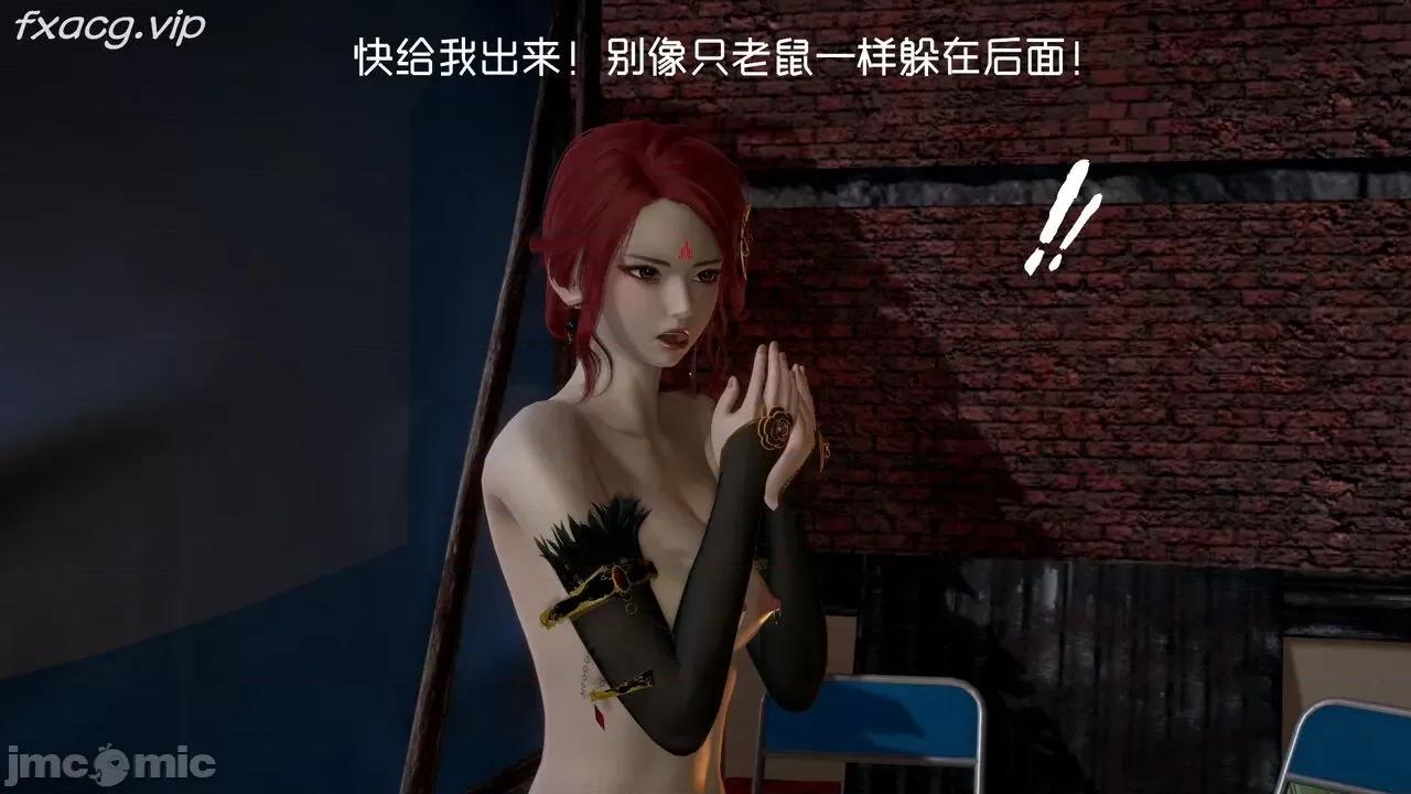 星夢蒼穹 [Mikeboy5776] 星夢蒼穹 5 第171页