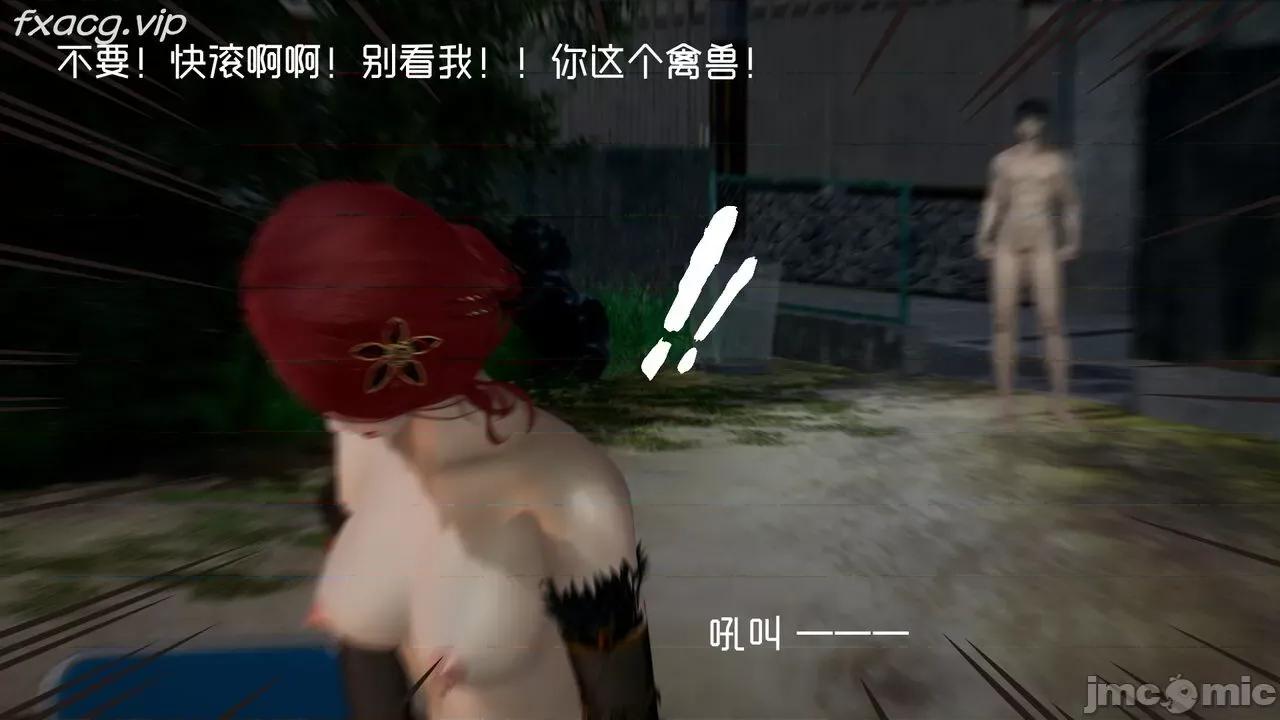 星夢蒼穹 [Mikeboy5776] 星夢蒼穹 5 第180页