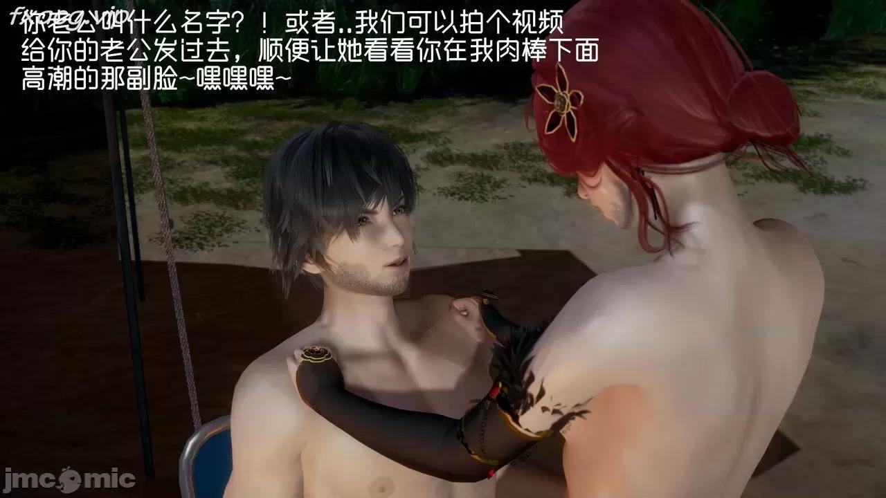 星夢蒼穹 [Mikeboy5776] 星夢蒼穹 5 第256页
