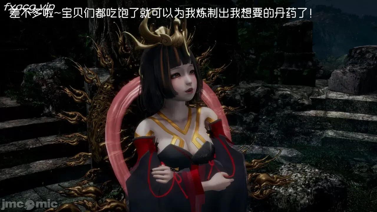 星夢蒼穹 [Mikeboy5776] 星夢蒼穹 5 第330页