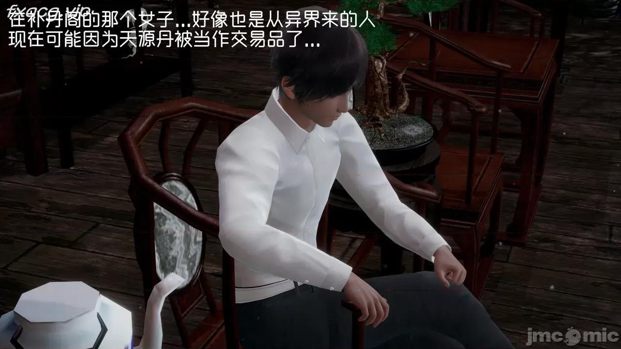 星夢蒼穹 [Mikeboy5776] 星夢蒼穹 5 第345页