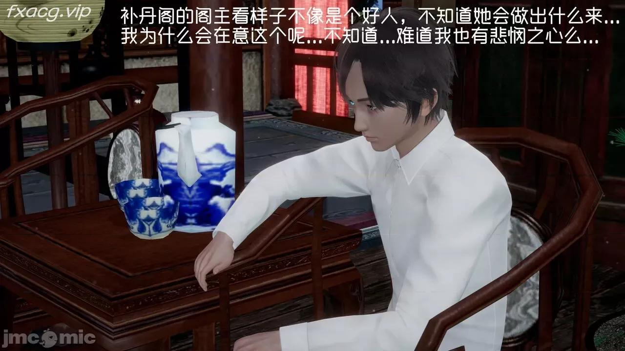 星夢蒼穹 [Mikeboy5776] 星夢蒼穹 5 第346页