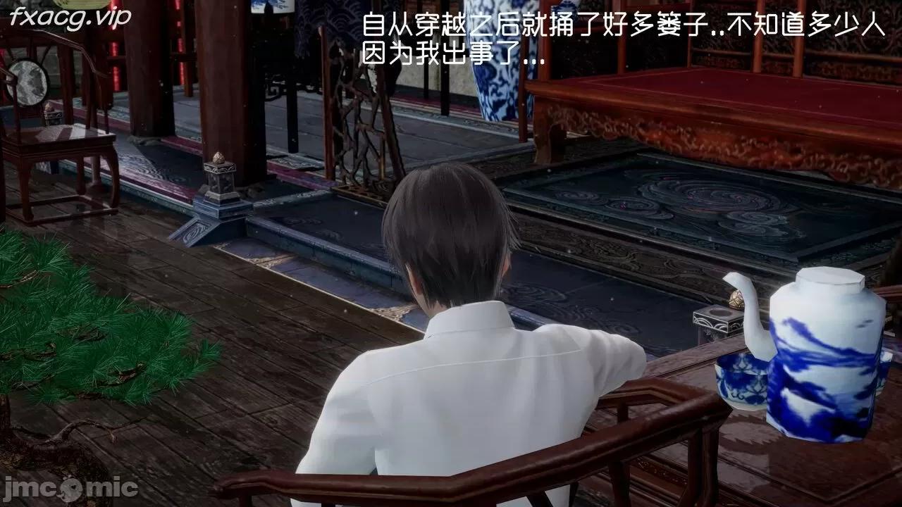 星夢蒼穹 [Mikeboy5776] 星夢蒼穹 5 第347页
