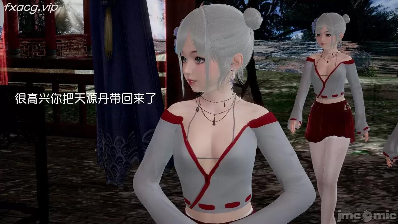星夢蒼穹 [Mikeboy5776] 星夢蒼穹 5 第351页