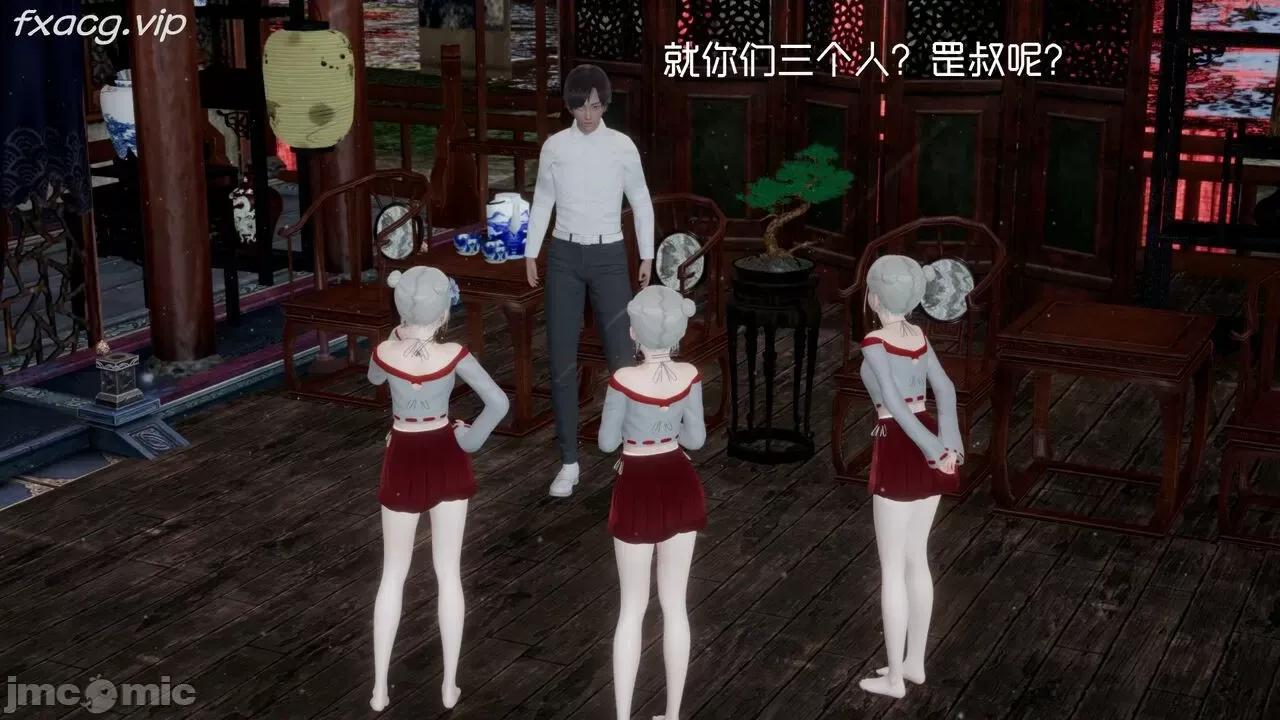 星夢蒼穹 [Mikeboy5776] 星夢蒼穹 5 第352页