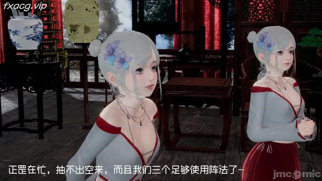 星夢蒼穹 [Mikeboy5776] 星夢蒼穹 5 第353页