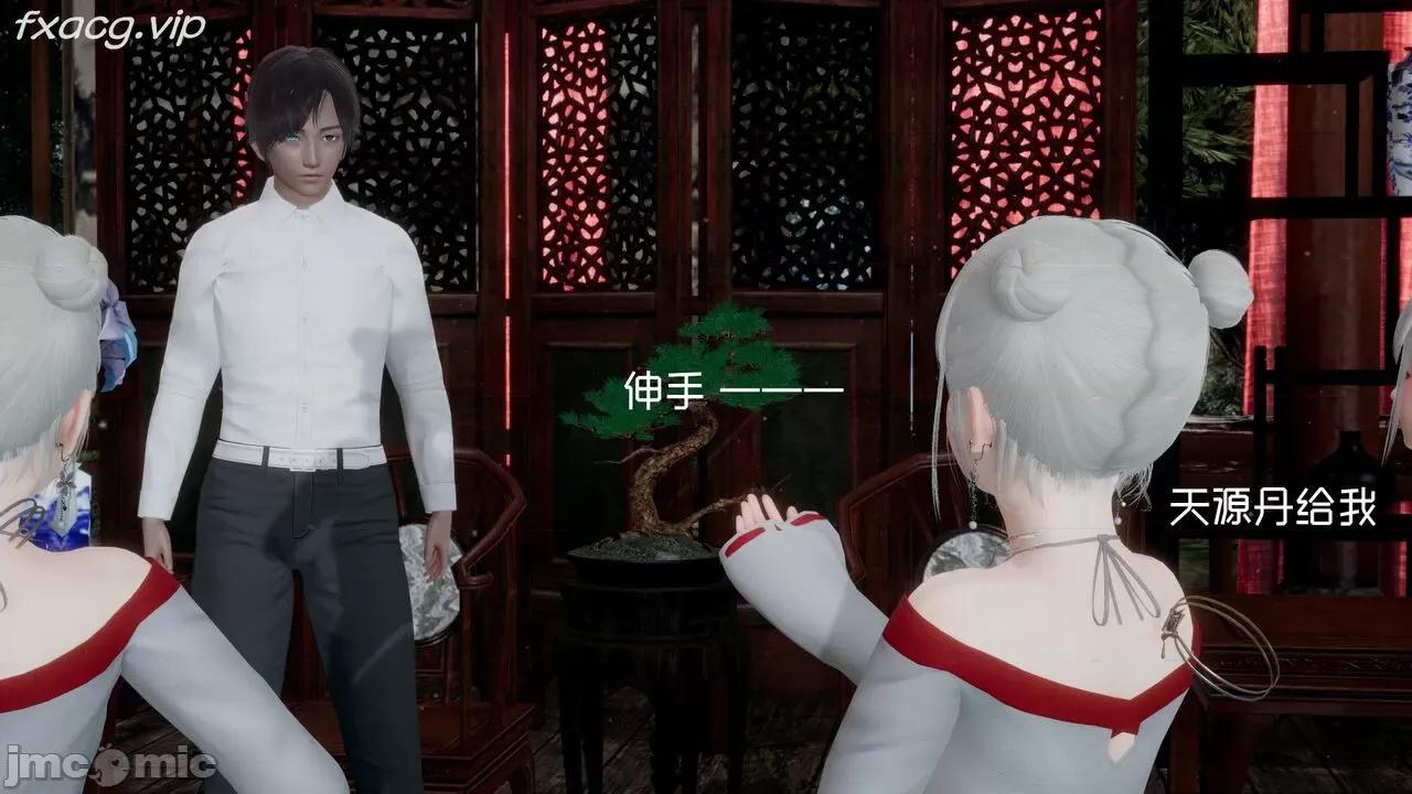 星夢蒼穹 [Mikeboy5776] 星夢蒼穹 5 第354页