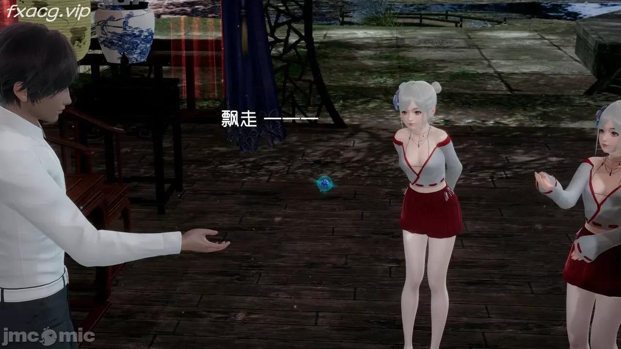 星夢蒼穹 [Mikeboy5776] 星夢蒼穹 5 第357页