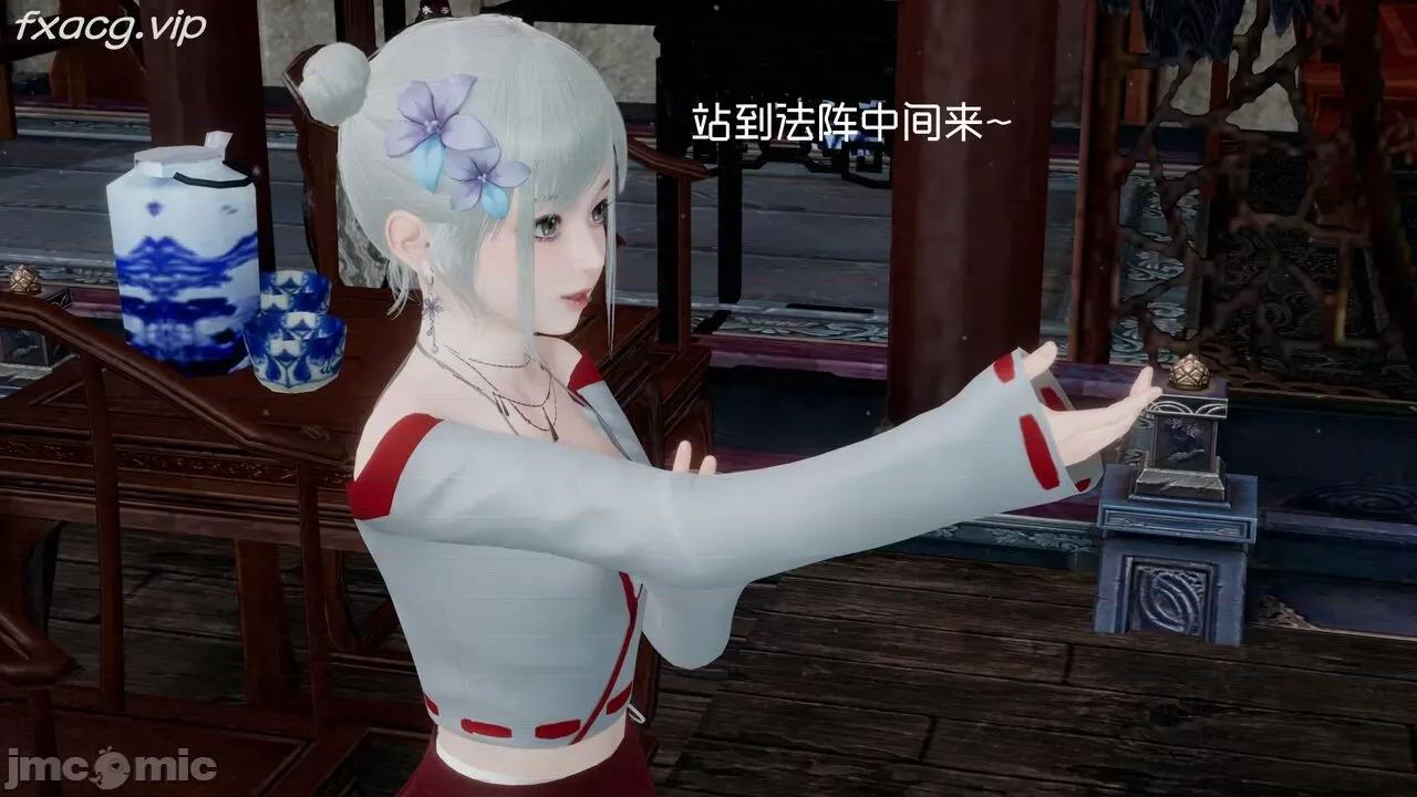 星夢蒼穹 [Mikeboy5776] 星夢蒼穹 5 第359页