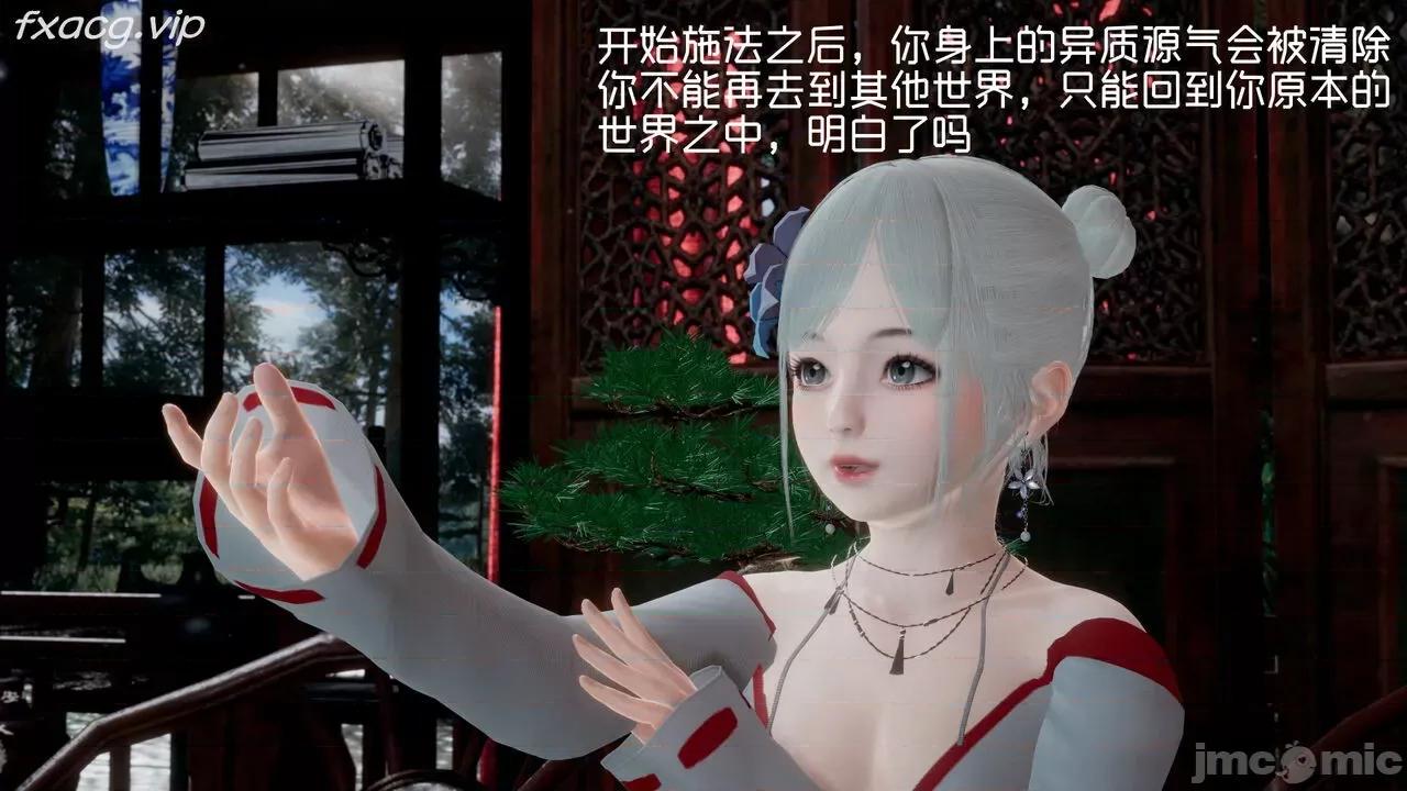 星夢蒼穹 [Mikeboy5776] 星夢蒼穹 5 第363页