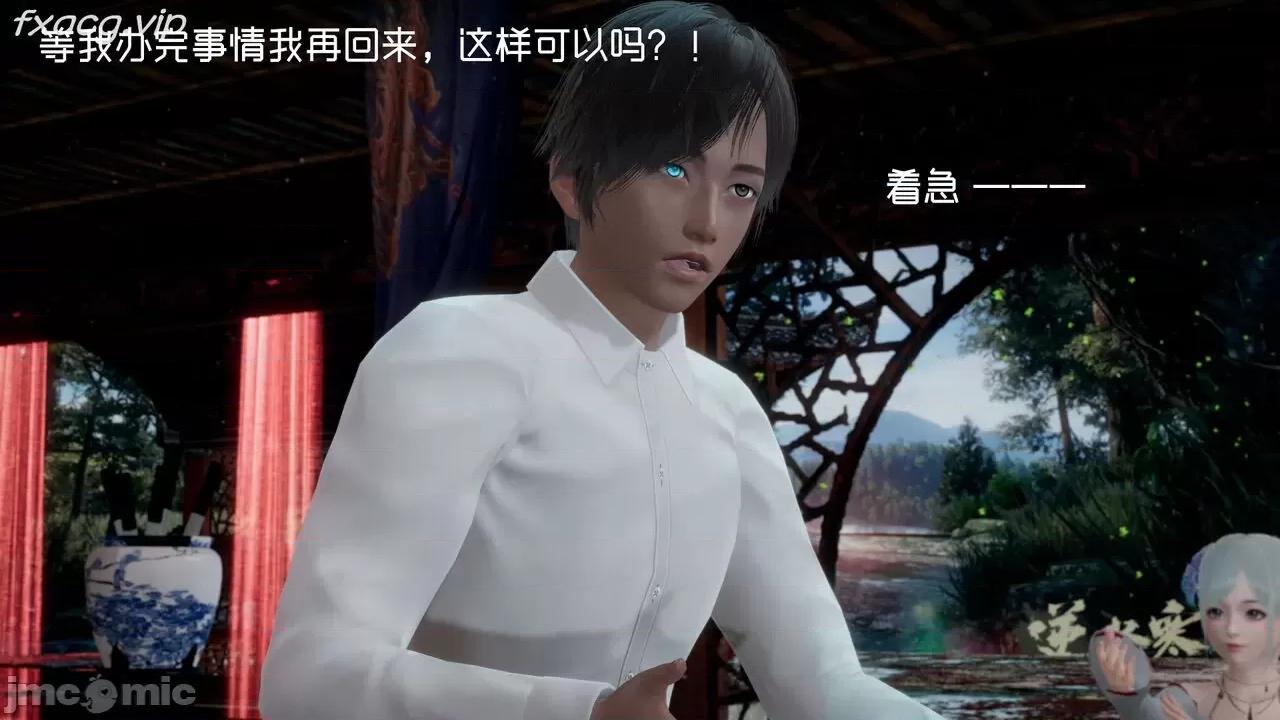 星夢蒼穹 [Mikeboy5776] 星夢蒼穹 5 第367页