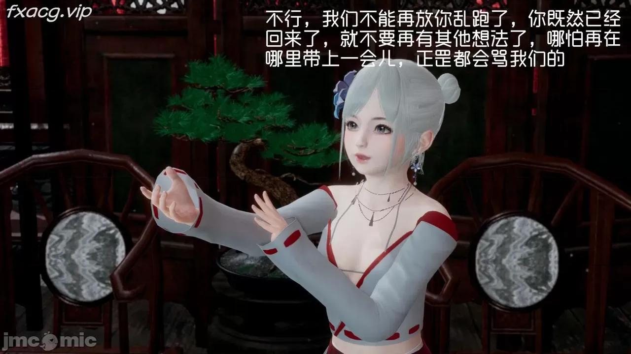星夢蒼穹 [Mikeboy5776] 星夢蒼穹 5 第368页