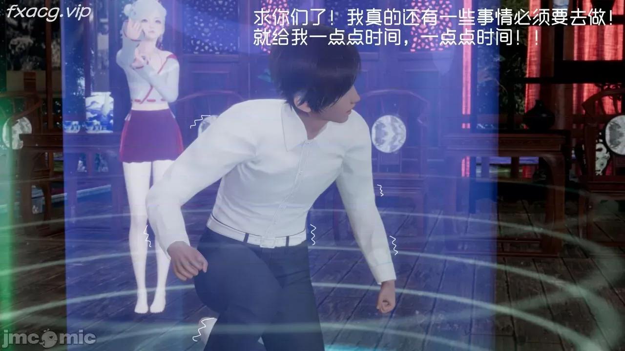 星夢蒼穹 [Mikeboy5776] 星夢蒼穹 5 第374页
