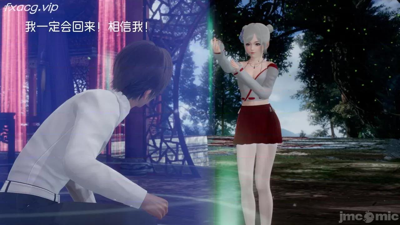 星夢蒼穹 [Mikeboy5776] 星夢蒼穹 5 第375页