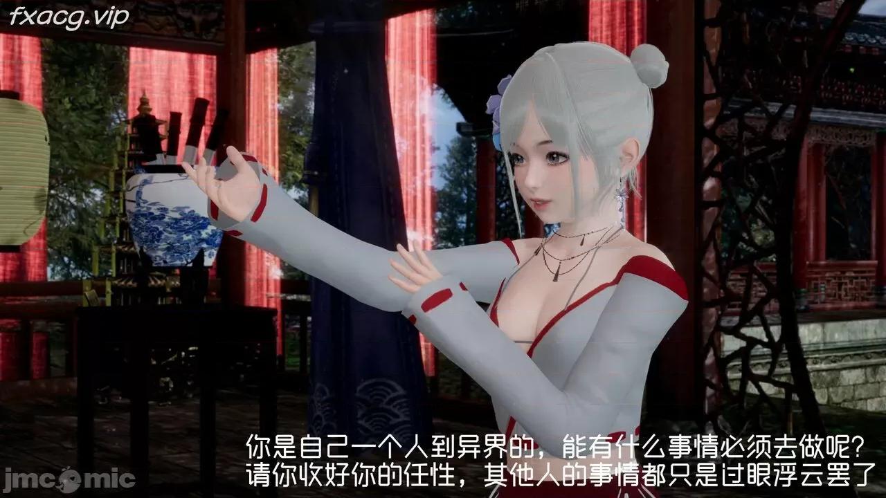 星夢蒼穹 [Mikeboy5776] 星夢蒼穹 5 第376页