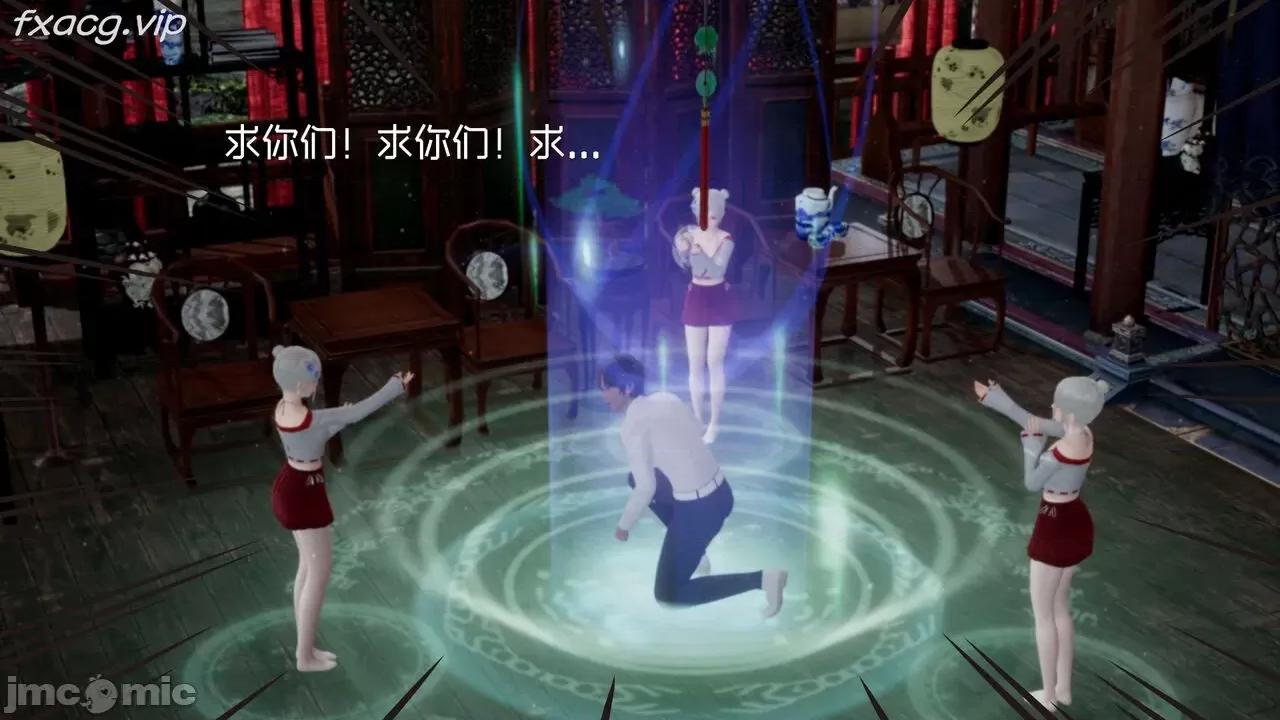 星夢蒼穹 [Mikeboy5776] 星夢蒼穹 5 第377页