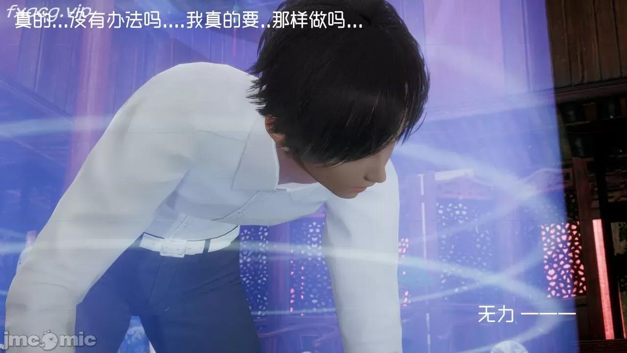 星夢蒼穹 [Mikeboy5776] 星夢蒼穹 5 第380页