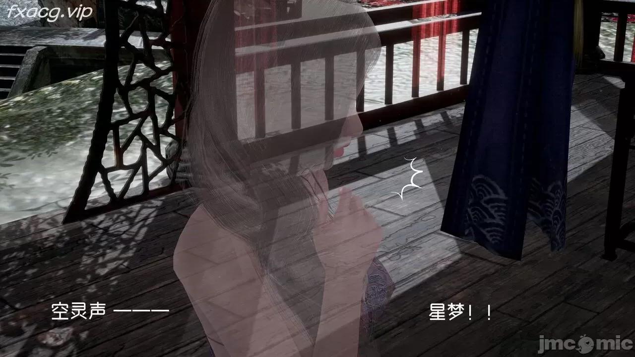 星夢蒼穹 [Mikeboy5776] 星夢蒼穹 5 第384页