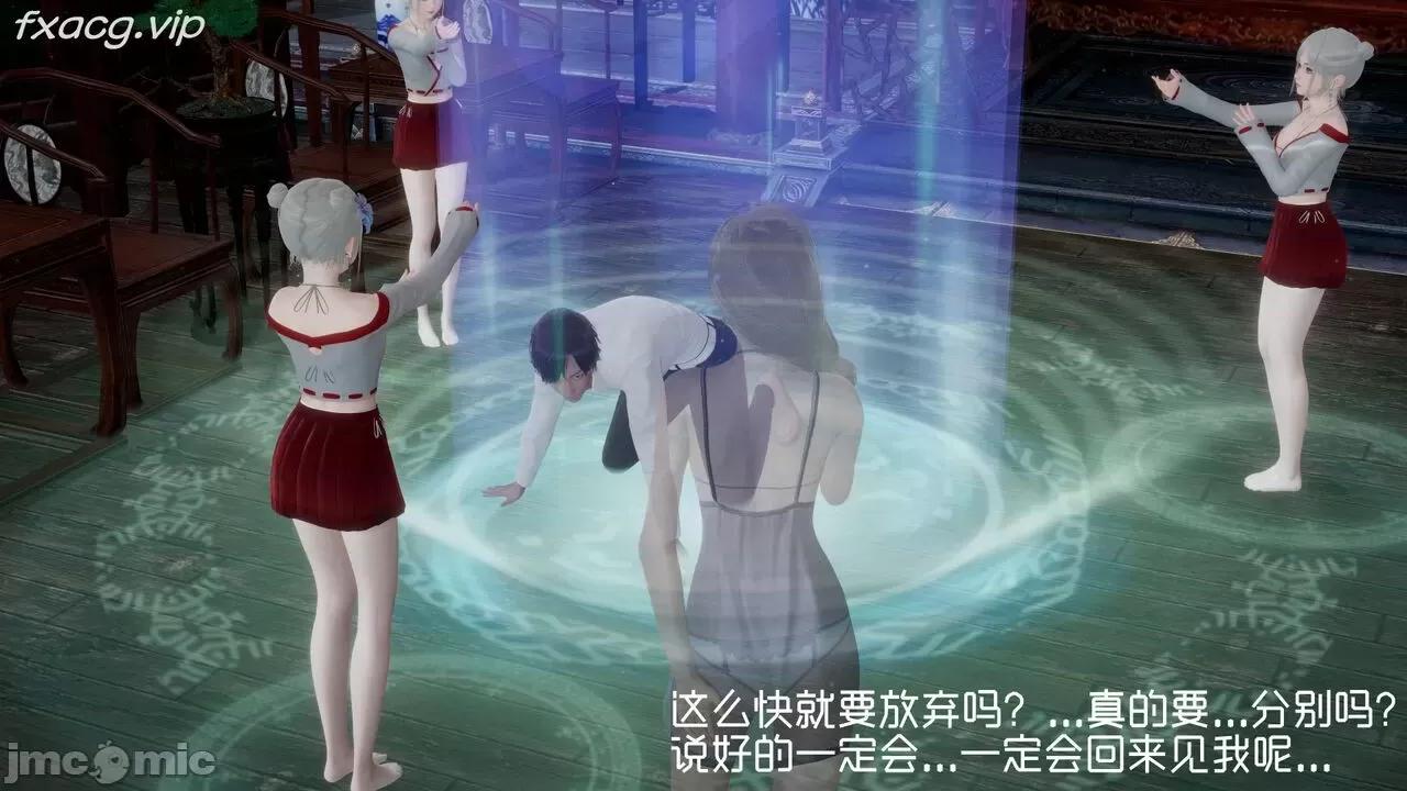 星夢蒼穹 [Mikeboy5776] 星夢蒼穹 5 第386页