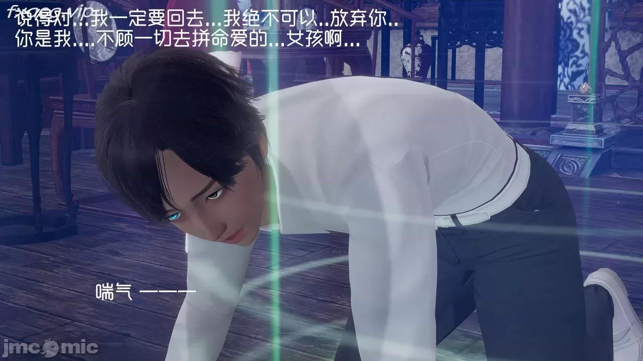 星夢蒼穹 [Mikeboy5776] 星夢蒼穹 5 第387页