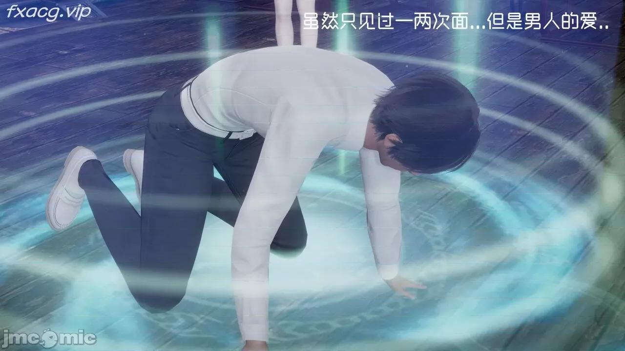 星夢蒼穹 [Mikeboy5776] 星夢蒼穹 5 第390页