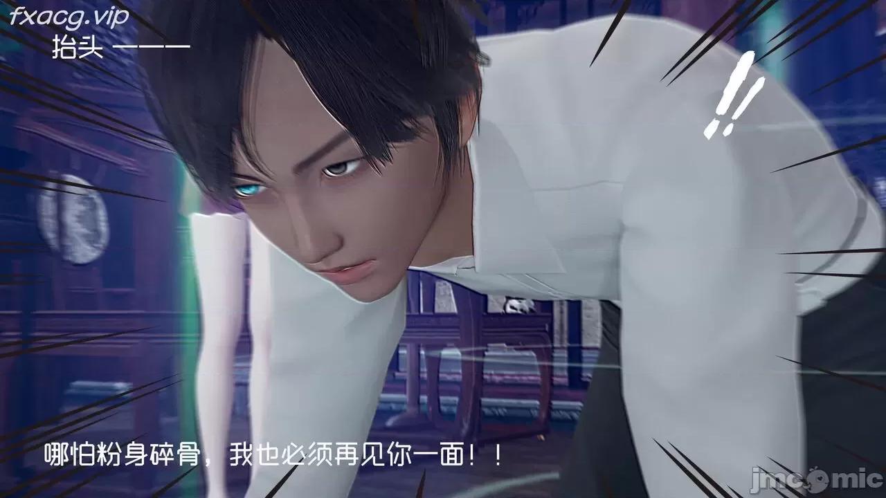 星夢蒼穹 [Mikeboy5776] 星夢蒼穹 5 第392页