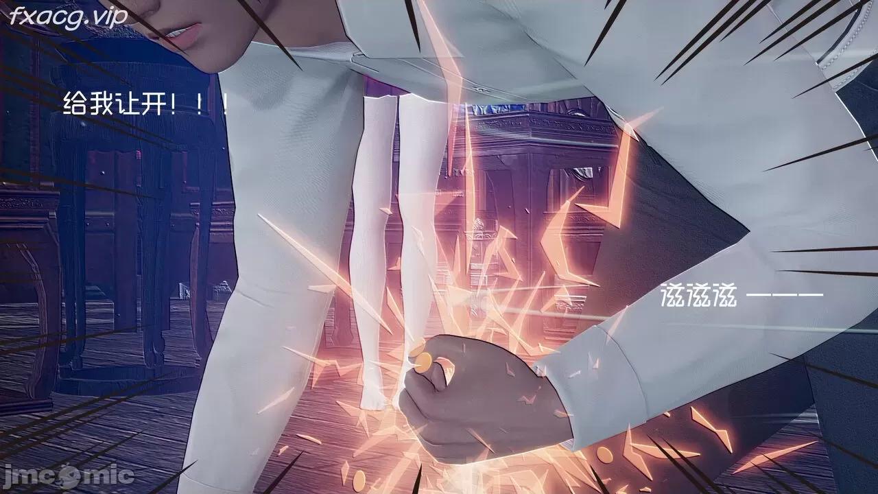 星夢蒼穹 [Mikeboy5776] 星夢蒼穹 5 第394页