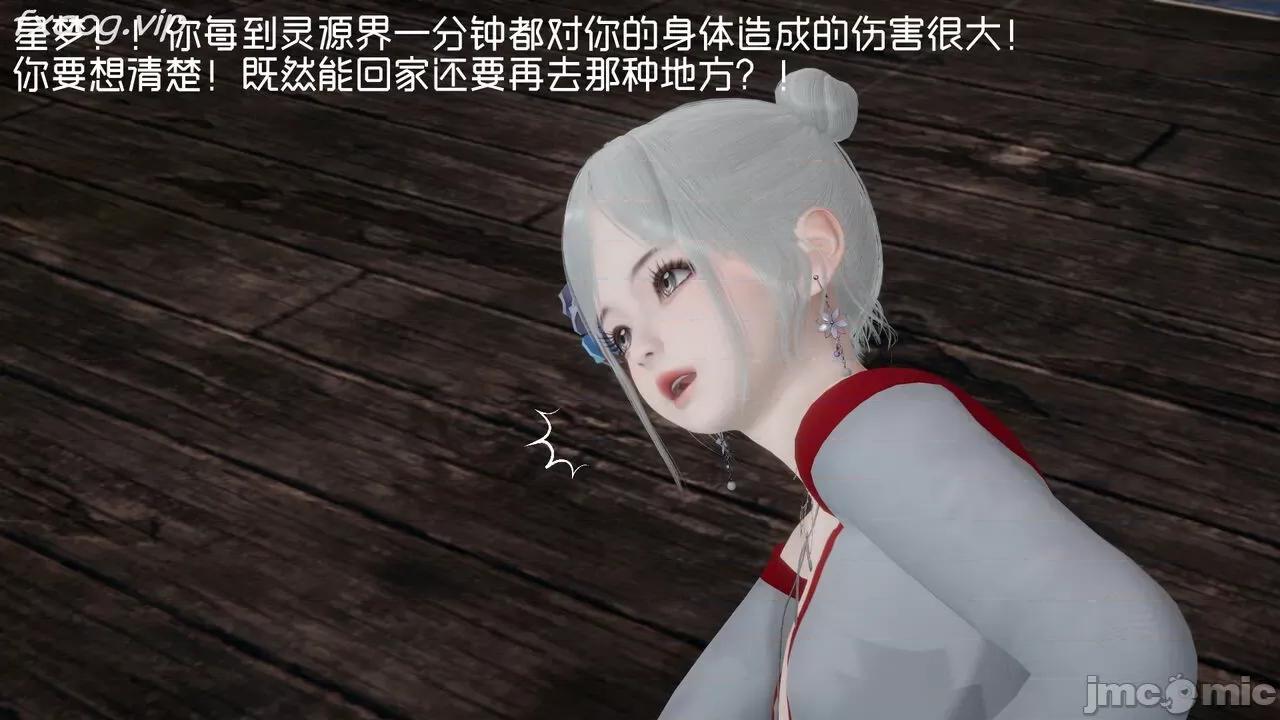 星夢蒼穹 [Mikeboy5776] 星夢蒼穹 5 第409页