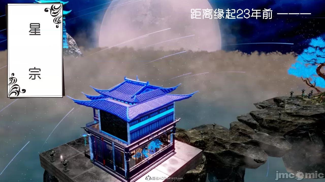 星夢蒼穹 [G7] 星夢蒼穹 第2页