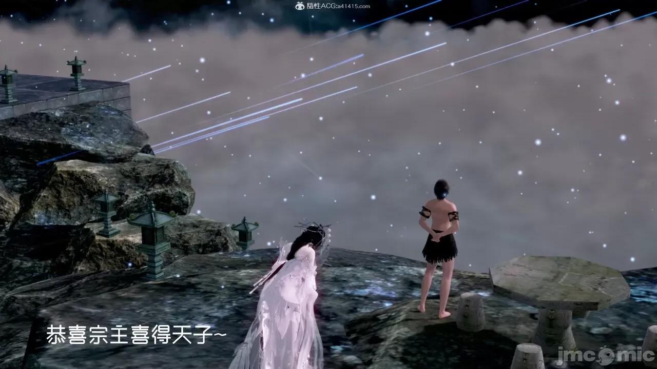 星夢蒼穹 [G7] 星夢蒼穹 第4页