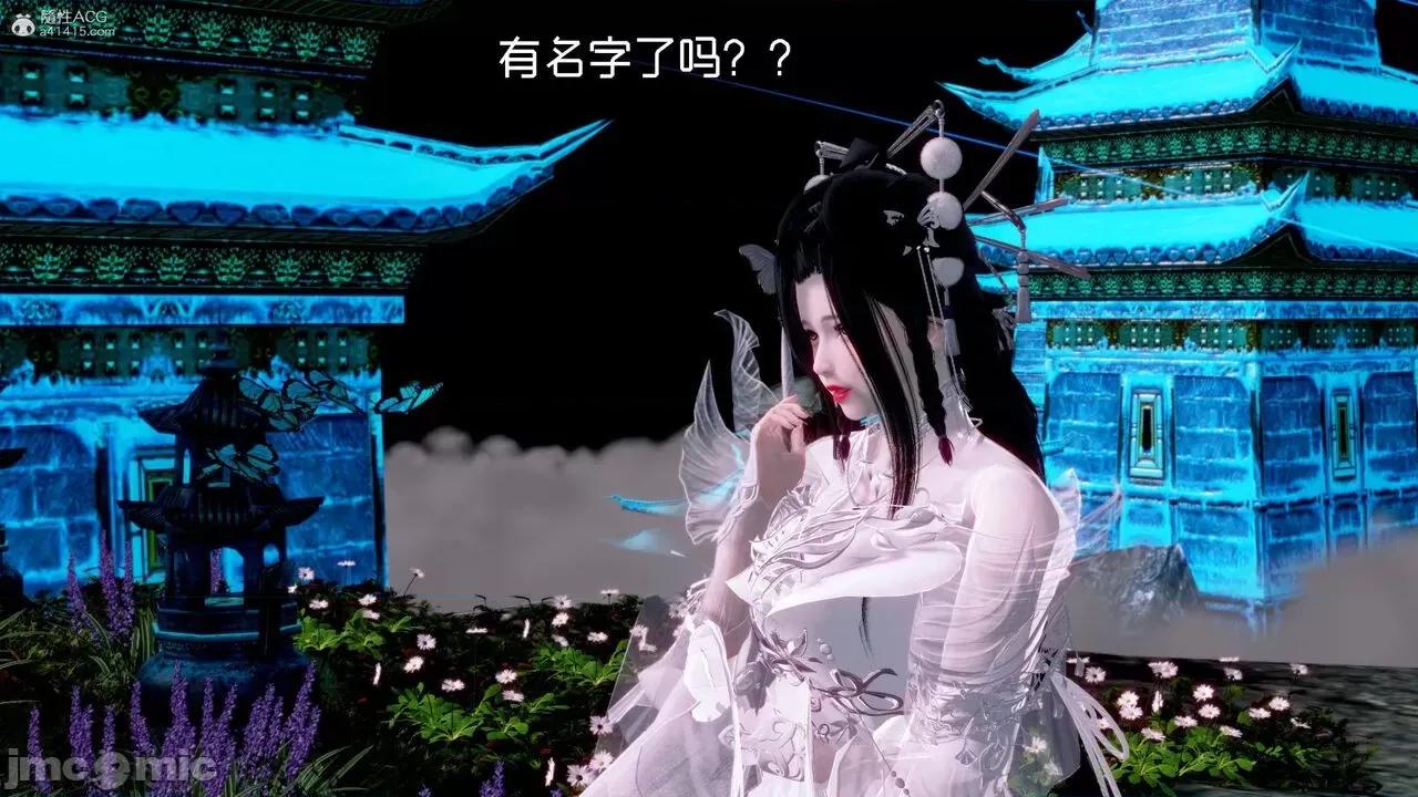 星夢蒼穹 [G7] 星夢蒼穹 第5页