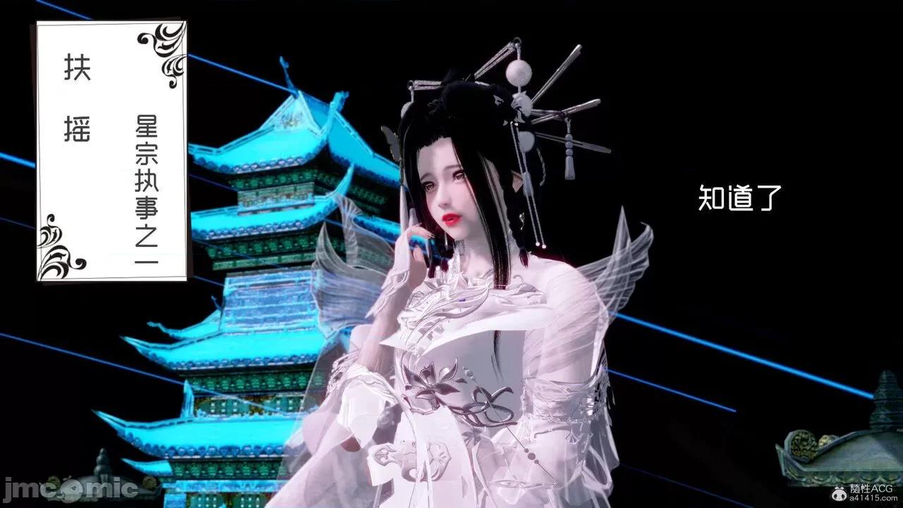星夢蒼穹 [G7] 星夢蒼穹 第10页