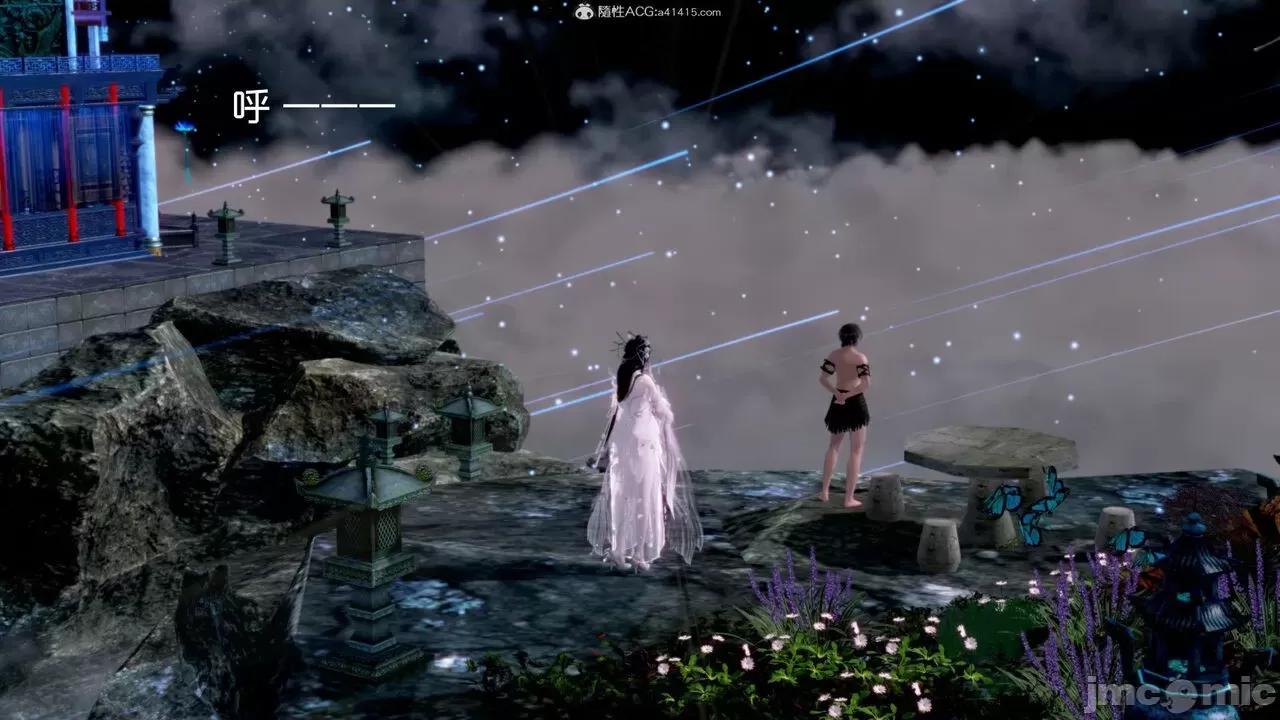 星夢蒼穹 [G7] 星夢蒼穹 第11页