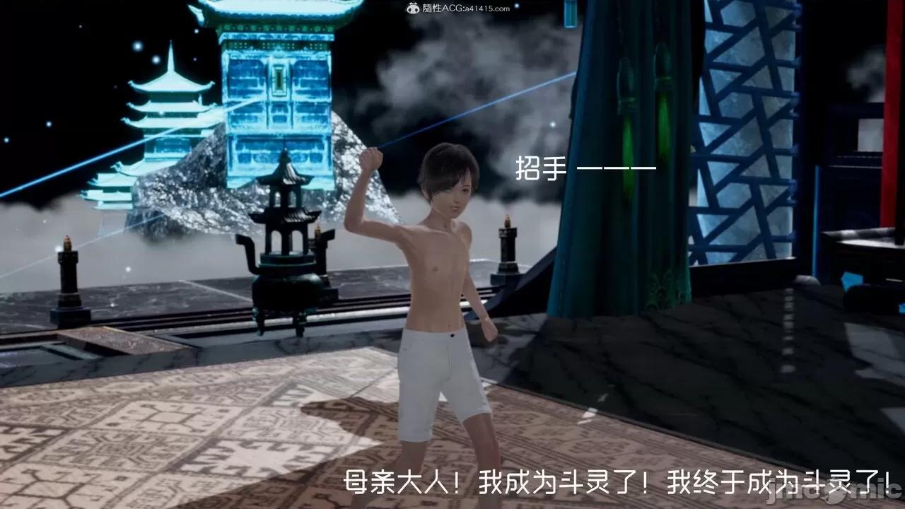 星夢蒼穹 [G7] 星夢蒼穹 第14页