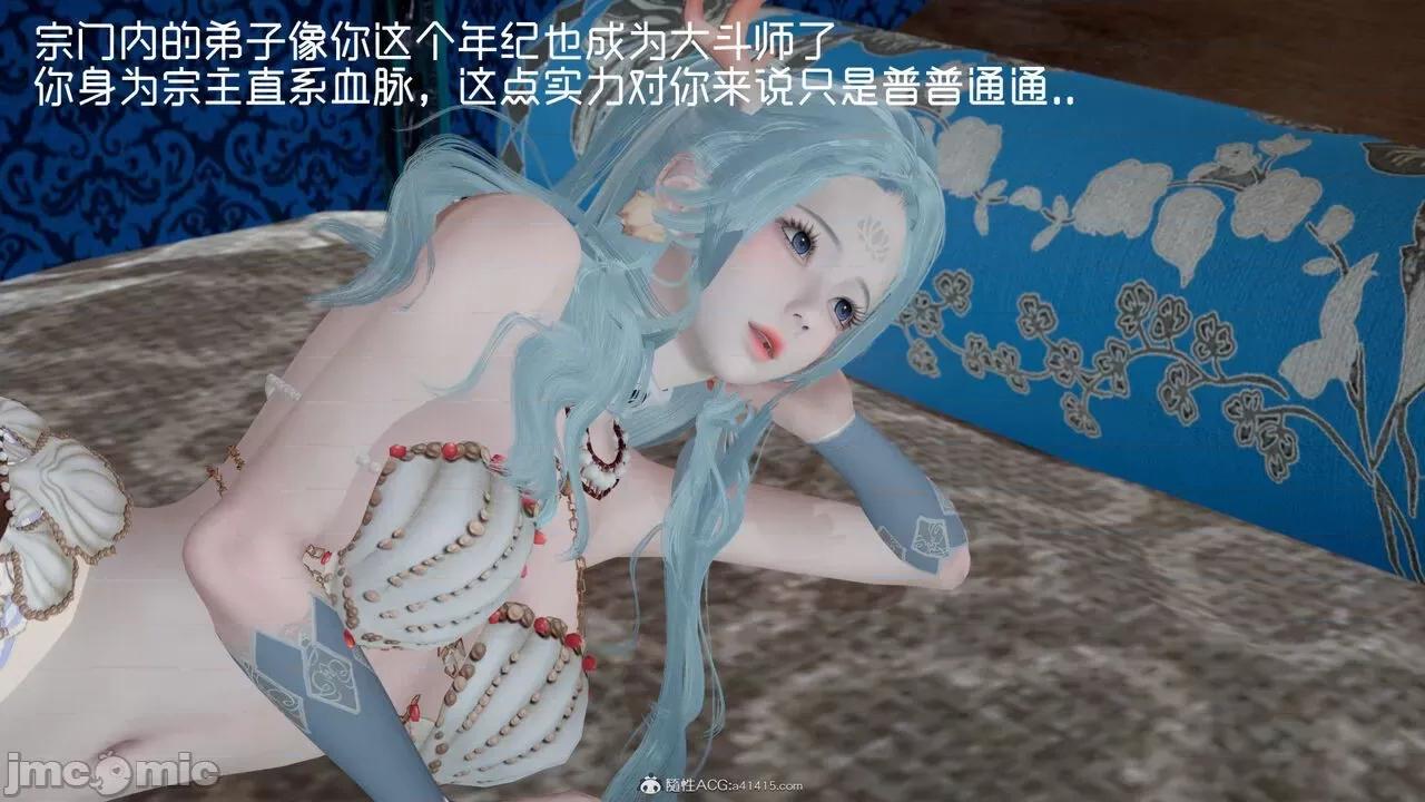 星夢蒼穹 [G7] 星夢蒼穹 第18页
