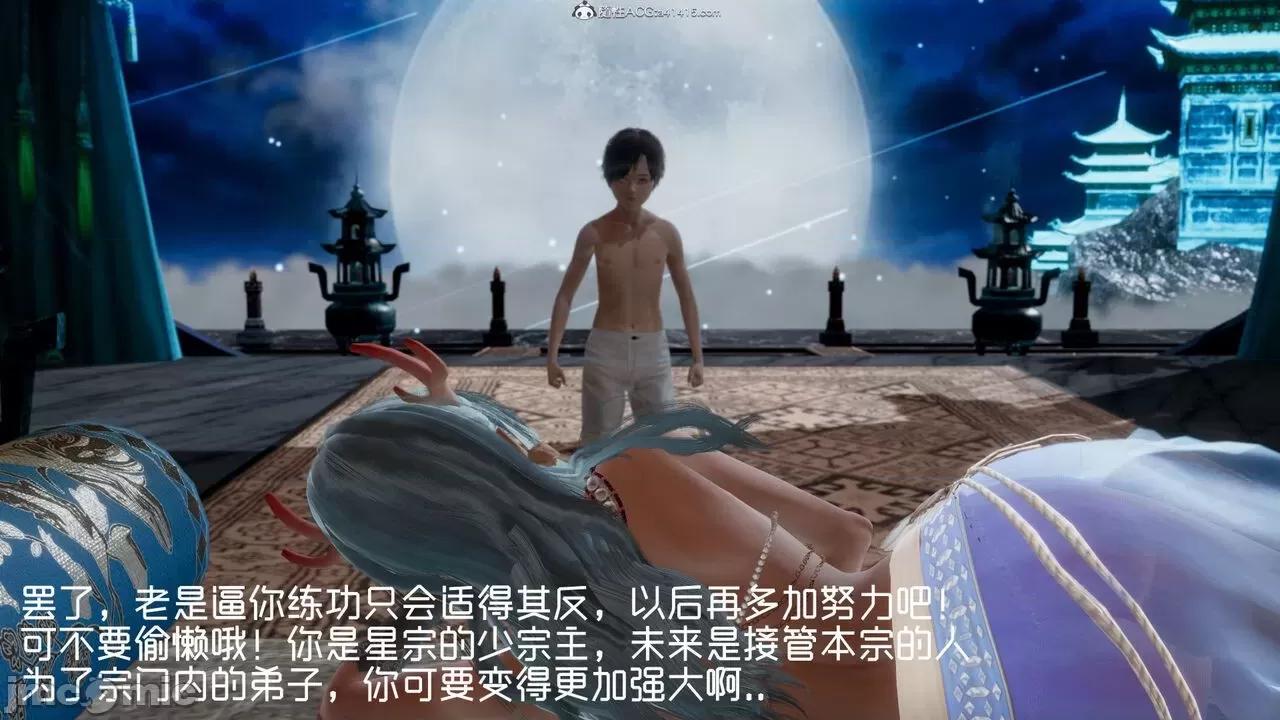 星夢蒼穹 [G7] 星夢蒼穹 第19页