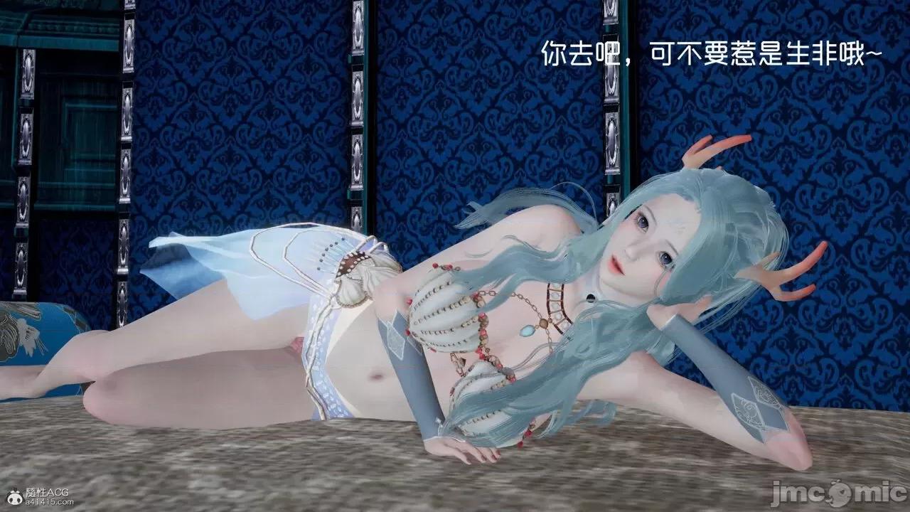 星夢蒼穹 [G7] 星夢蒼穹 第21页